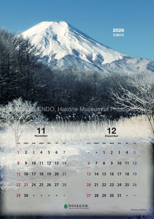 箱根写真美術館オリジナル 2026年富士山カレンダー A4サイズ | 箱根